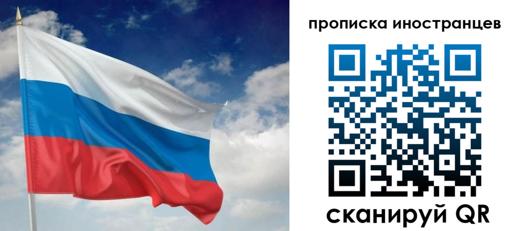 временная регистрация гарантия в Калининграде