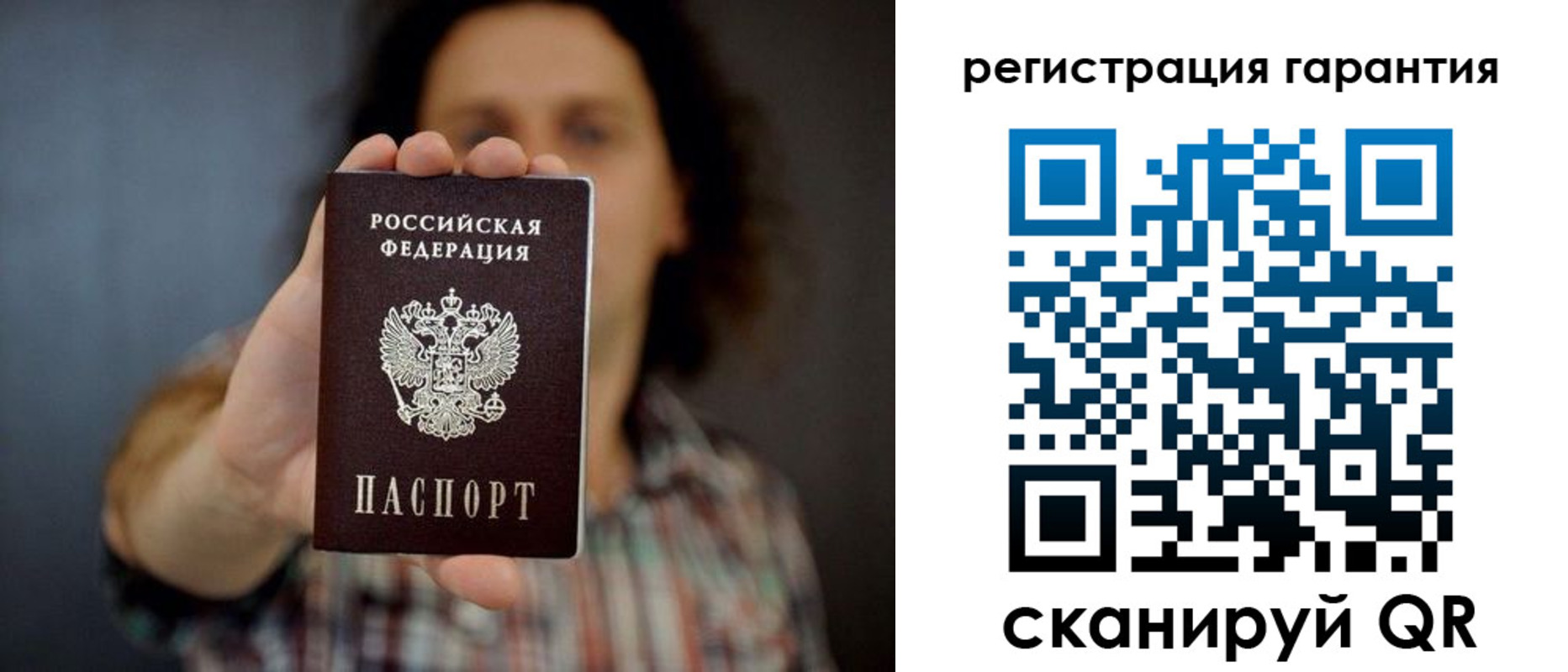 прописка для кредита в Калининграде