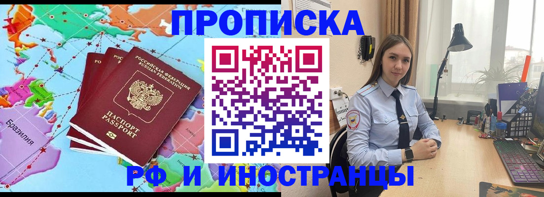 прописка паспорт в Калининграде