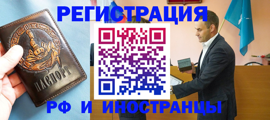 временная регистрация адрес в Калининграде